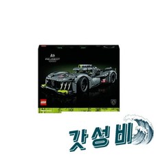 테크닉 푸조 9X8 24H 르망 하이퍼카 42156 빠른배송, 레고 테크닉 푸조 9X8 24H 르망 하이브리드 하이퍼