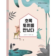 분홍토끼의추석