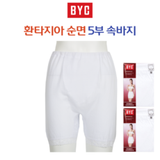 byc속바지
