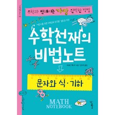 초격차수학