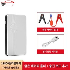 카충이 자동차 점프스타터 충전기 방전 시동 점프킹 보조배터리, 1개