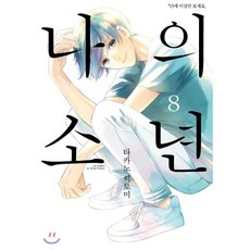 소년재판