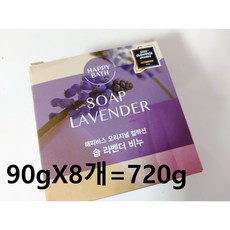 해피바스 오리지널 컬렉션 비누 솝라벤더향