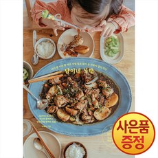 [세미콜론]담이네 식탁 : 아이 밥 어른 밥 따로 차릴 필요 없이 온 가족이 같이 먹는, 세미콜론, 박혜진