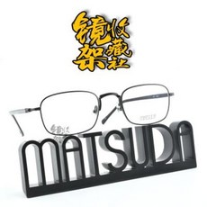 마츠다안경