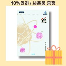 오투생물1