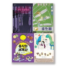 칠교놀이전4권