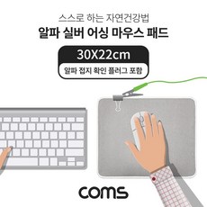무선충전마우스패드