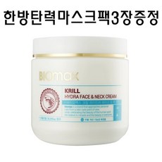 페이스앤넥크림