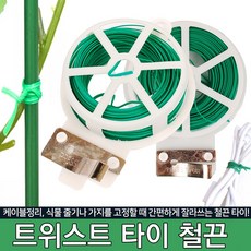 다용도트위스트타이