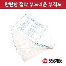 DS 한방 파스밀착포 1봉 100매 고정용밀착포, 100개 - 파스붕대