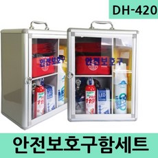 DH-420 SET안전보호구함 비상구급함 소형안전보호구함, 1개