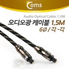 toslink케이블