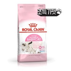 로얄캐닌 고양이 마더&베이비 캣사료 생후 4개월 자묘 어미묘 사료 2kg 4kg, 1개