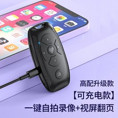 전자책리모컨