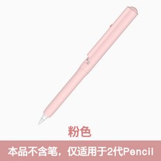 애플펜슬똑딱이케이스