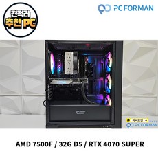 주식회사 피씨포맨 [추천PC] 피씨포맨라이젠5 7500F + nVIDIA RTX 4070 SUPER 조립PC