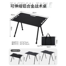 블랙 캠핑 알루미늄 경량 전술 콤마 테이블 접이식 나인, 블랙 폴딩 테이블 (다리 확장)