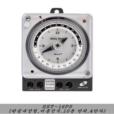 대형전자타이머