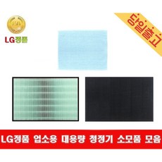 엘지소모품