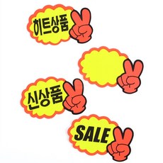하늘결 브이손미니쇼카드 7매 매장스티커, 히트상품