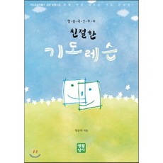 대도시의사랑법