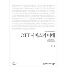 ott책