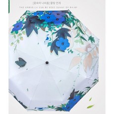 위글위글나비우산