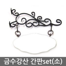 소형간판