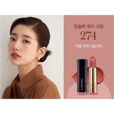 랑콤수지립스틱