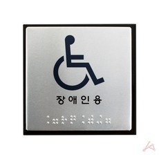 엘리베이터 승강기 점자 표찰 안내 표지판 촉지판 시각 장애인 안내판 스티커, 상품선택, 1개