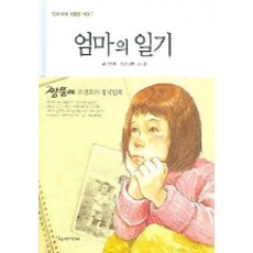 금손엄마곰손아빠