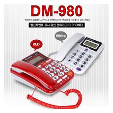 dm-980