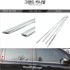 그랜드카니발순정오디오