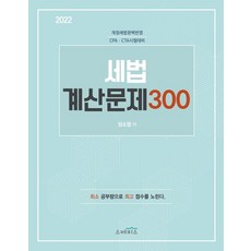 양소영계산문제300