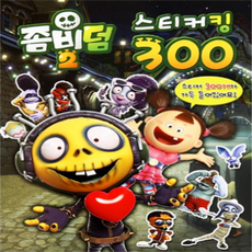 좀비덤2 스티커킹 300