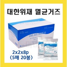 대한위재 멸균 거즈 5cm x 5매 x 20매 치료실용 소독용, 1개, 20봉 - 대한위재멸균거즈