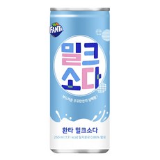 환타밀크소다