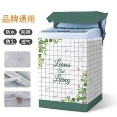 통돌이세탁기방수커버