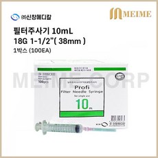 1박스 100개 ) 신창 일회용 필터 주사기 10mL 10cc 18G 1-1/2인치 38mm 필터주사기 신창메디칼 멸균, 1개