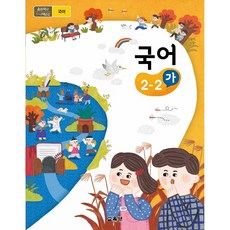 국어1-2가