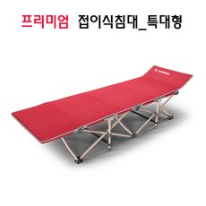 이동국침대