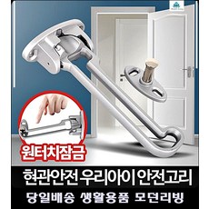 휴대폰시건장치