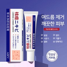 여드름 연고 여드름 흉터피지케어 XMD-01