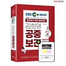 김희영공중보건