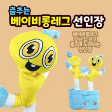 선인장인형