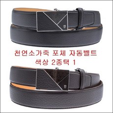 레노마 더길고더넓은 소가죽 포체자동벨트2종택1 FKRBE1 203