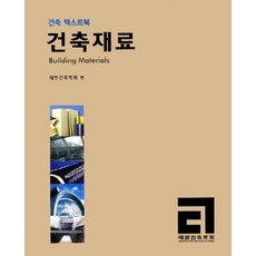 미스반데어로에건축의공간-재료-디테일