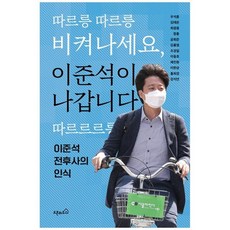 따르릉따르릉비켜나세요!