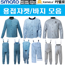 용접 작업복 웰딩 자켓 바지 가죽 용접복 사계절 여름용 메쉬 (스마토 카멜로), 1개, 스마토 용접바지